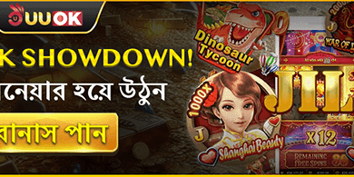 স্লট গেম ফ্রি স্পিন অফার promotion image